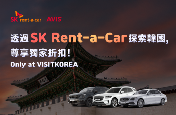 Korea Rental Car SPECAIL DISCOUNT