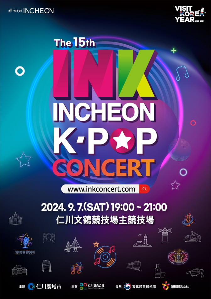 The Th Ink Incheon K Pop Concert Visitkorea