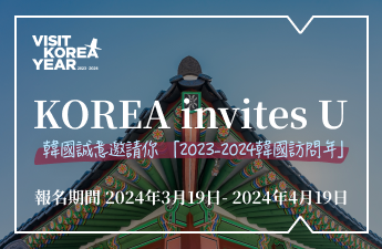 KOREA invites U