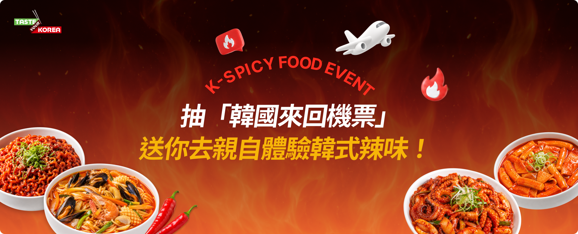 K-Food 活動