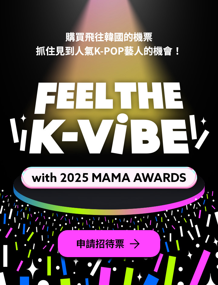 FEEL THE K-VIBE with 2025 MAMA AWARDS