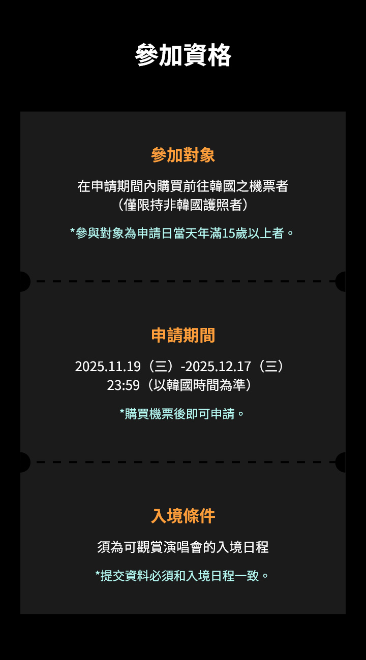 TICKET TO K-VIBE in INCHEON : VISITKOREA :: 和你同樂的韓流