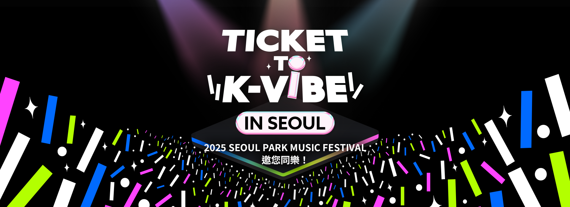 TICKET TO K-VIBE IN SEOUL