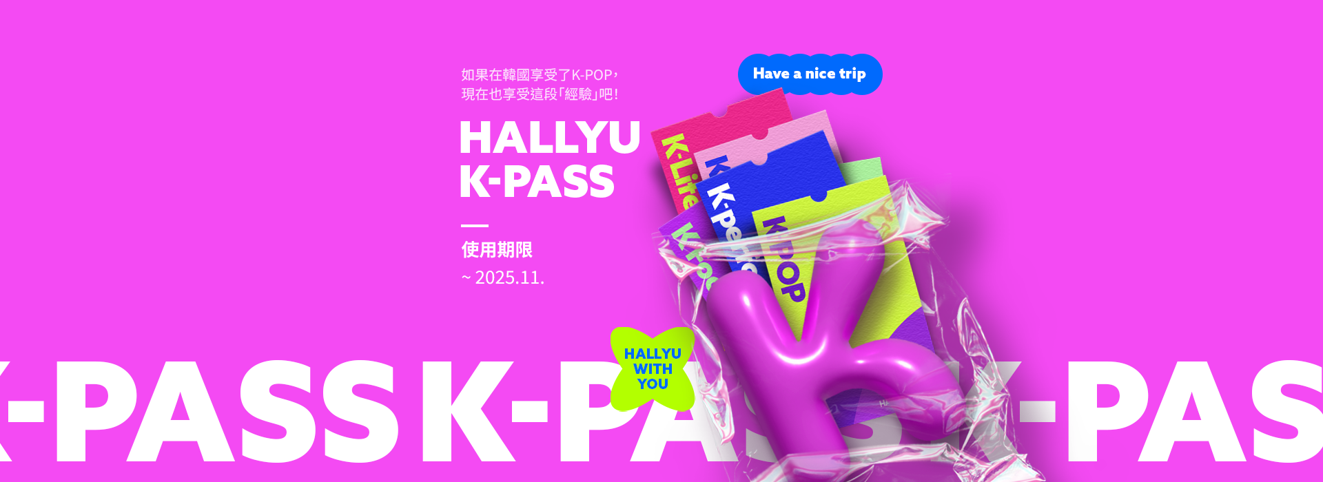 HALLYU K-PASS