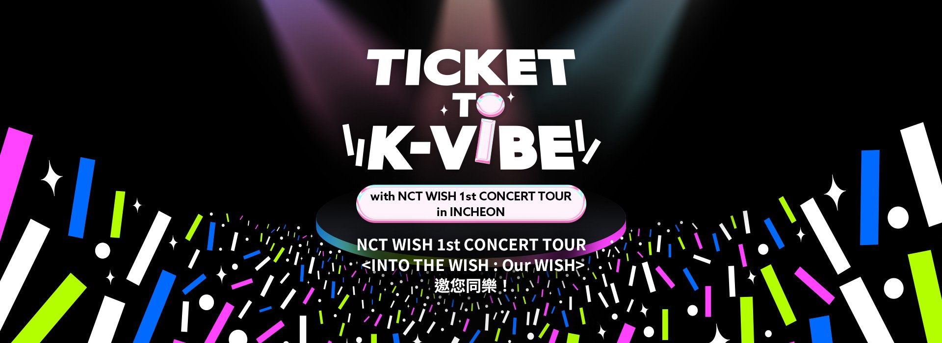 TICKET TO K-VIBE with NCT WISH 1st CONCERT TOUR in INCHEON