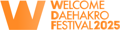 welcom daehakro festival 2025