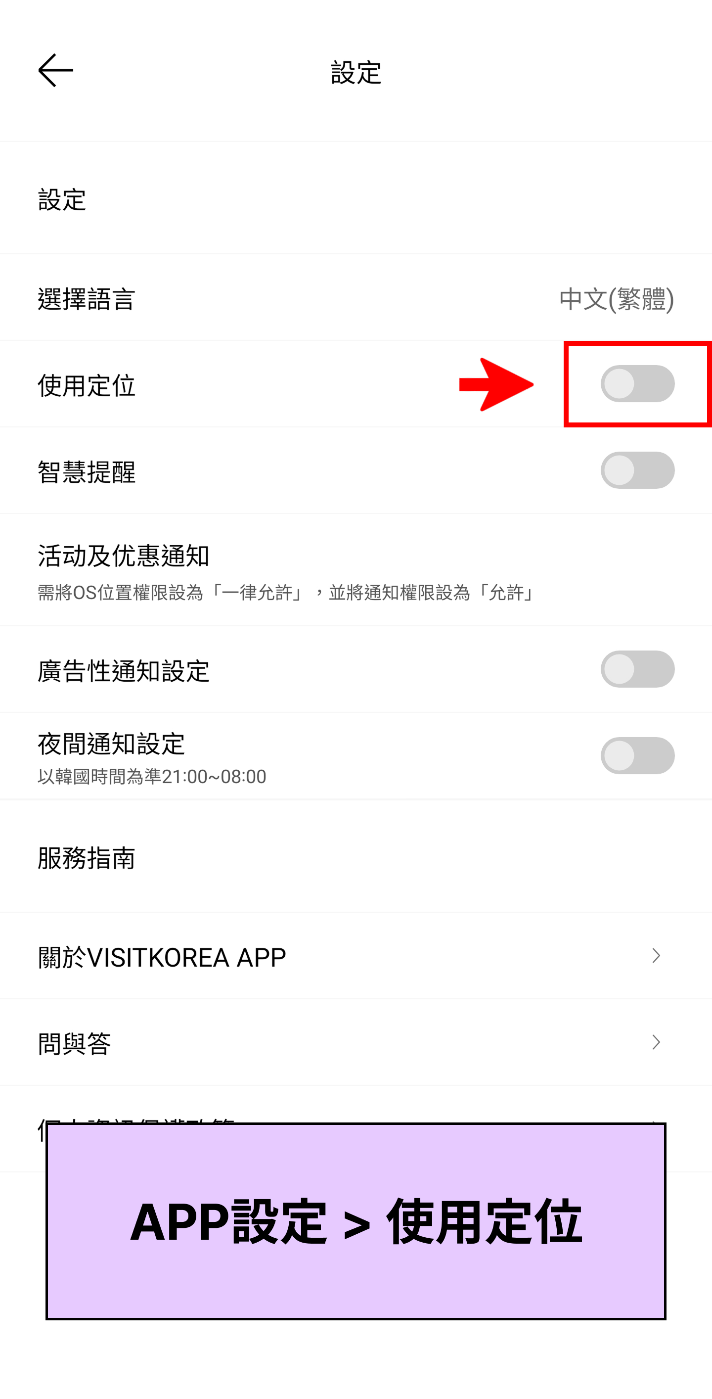 VISITKOREA APP主要畫面