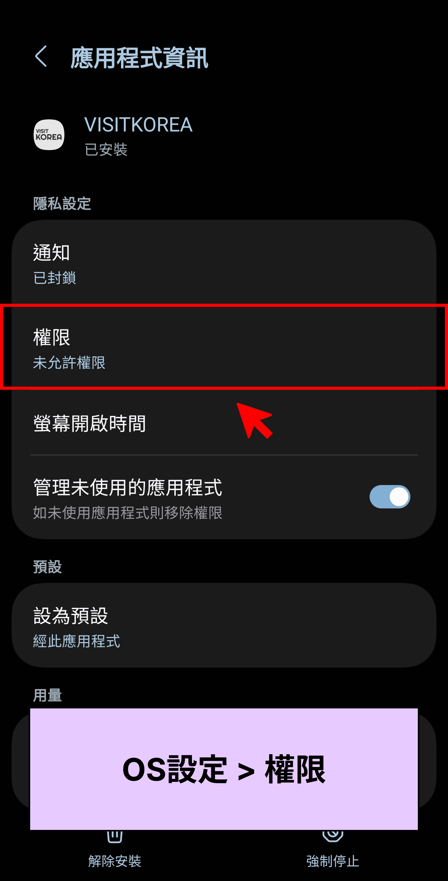 VISITKOREA APP主要畫面