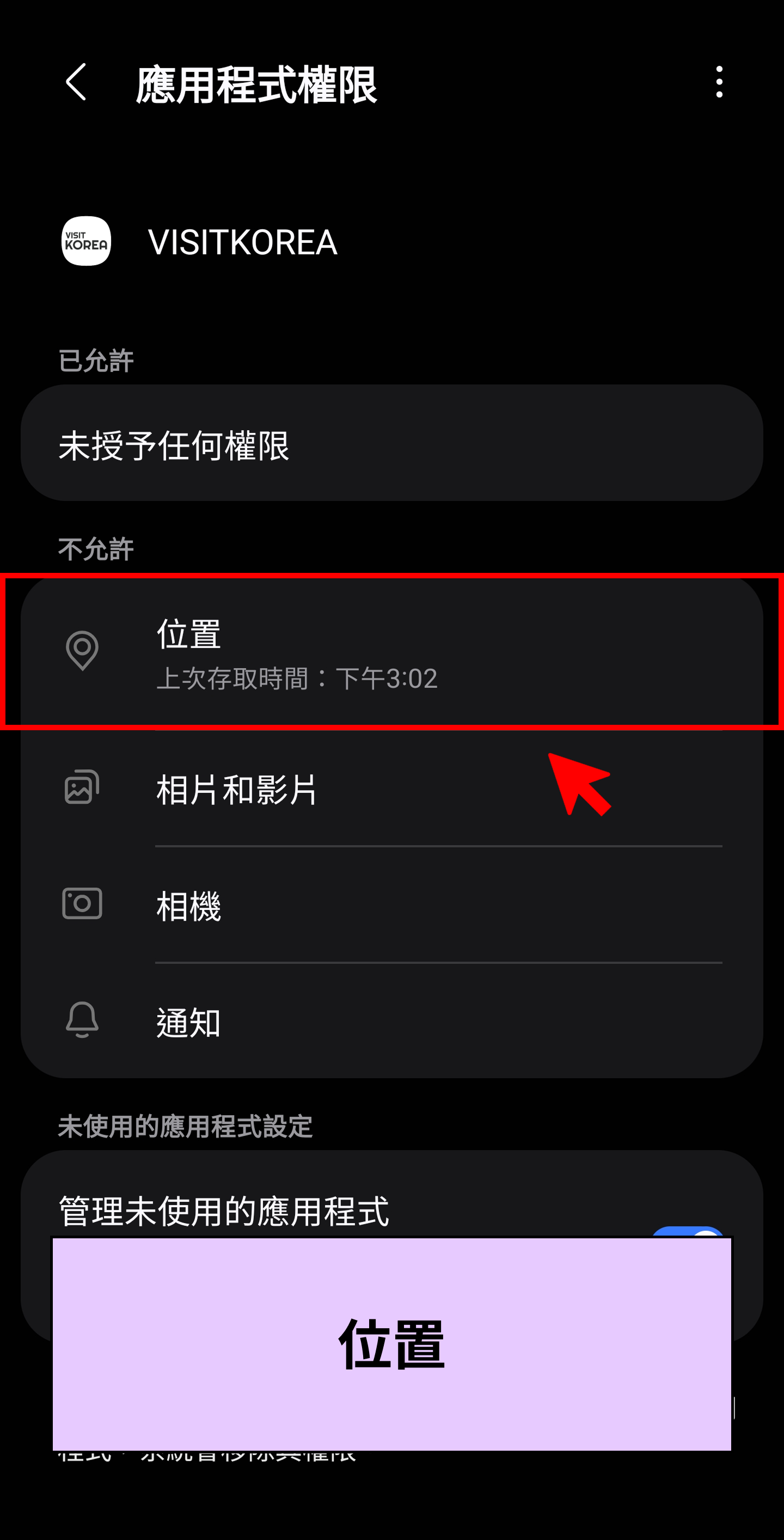 VISITKOREA APP主要畫面