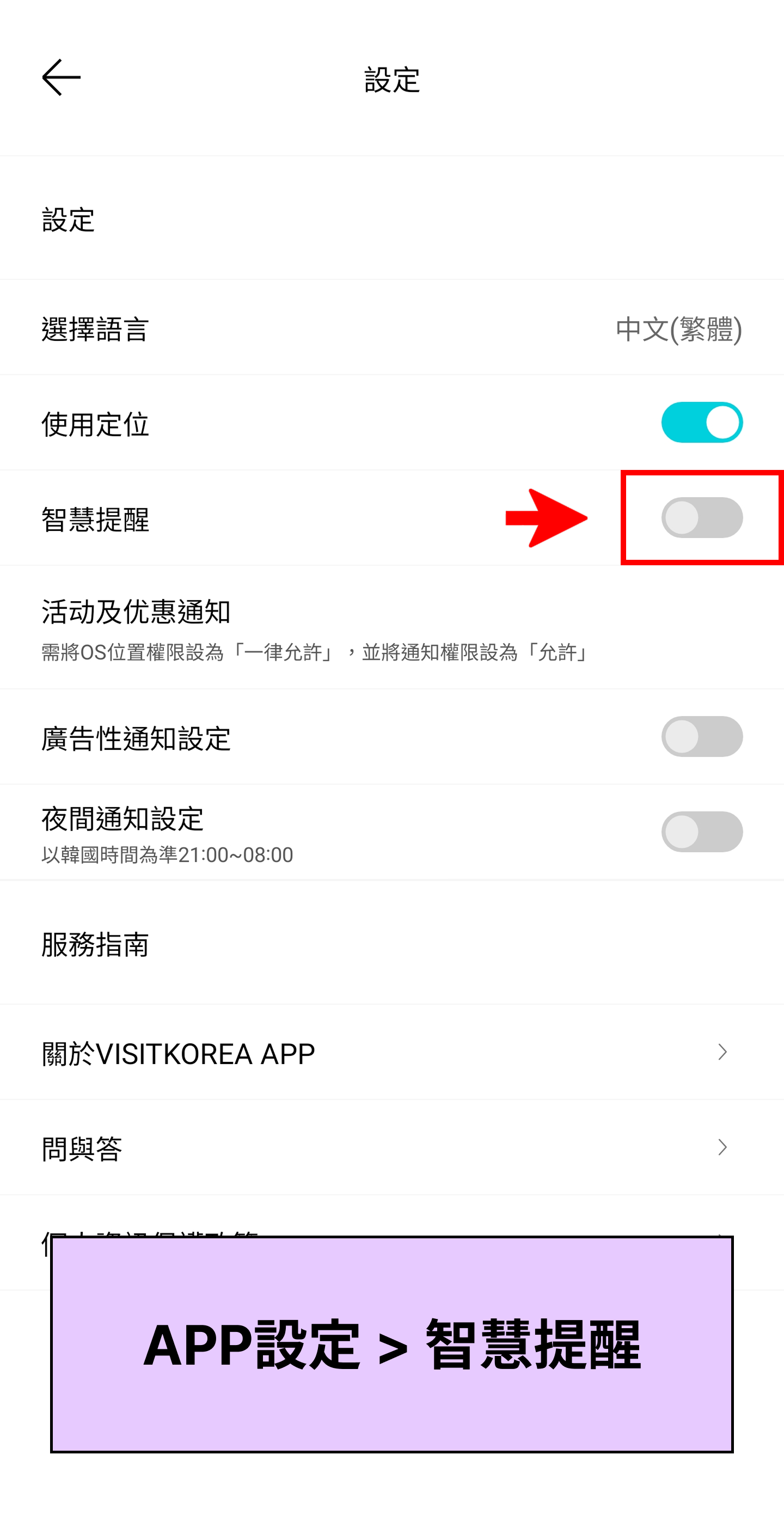 VISITKOREA APP主要畫面