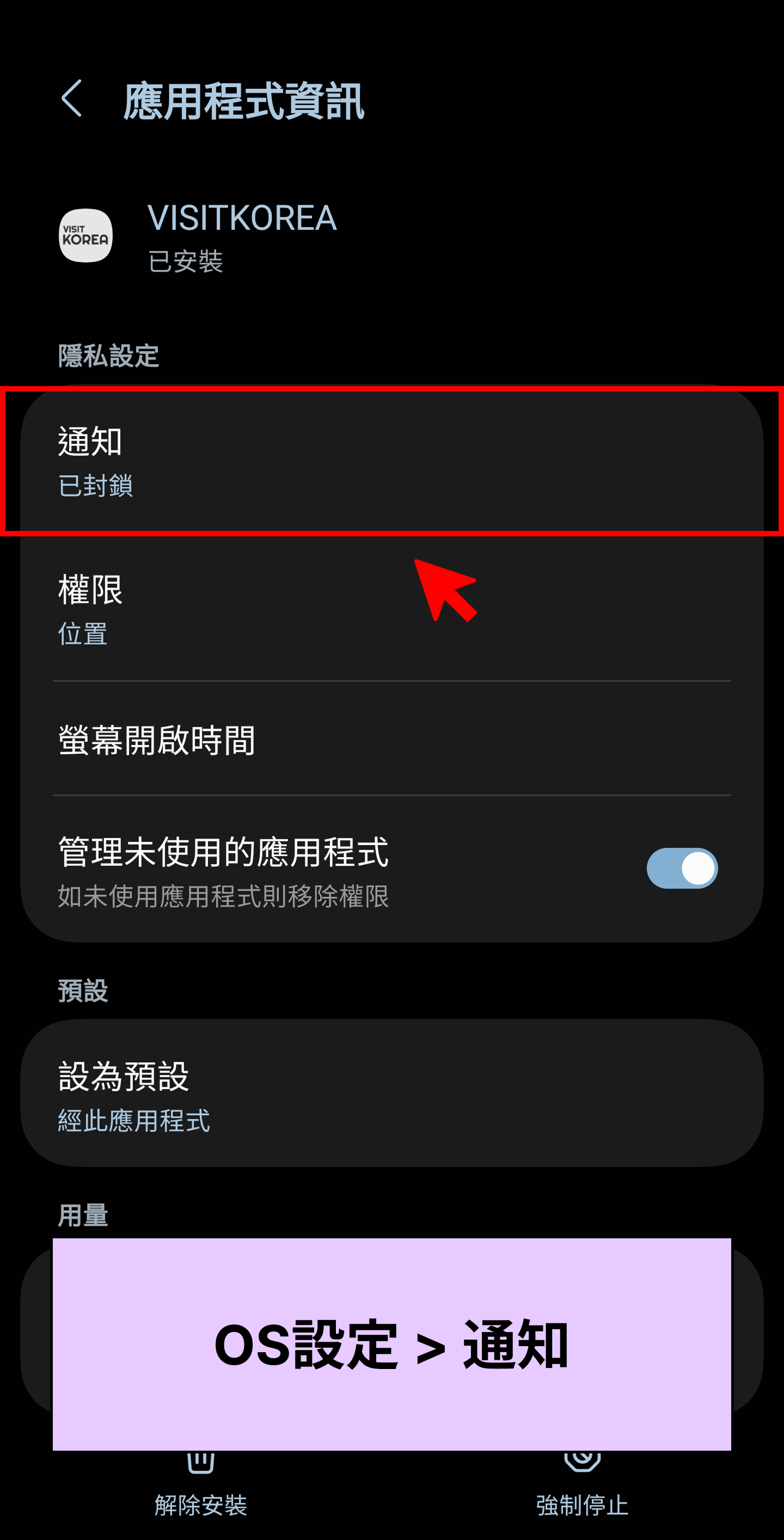 VISITKOREA APP主要畫面