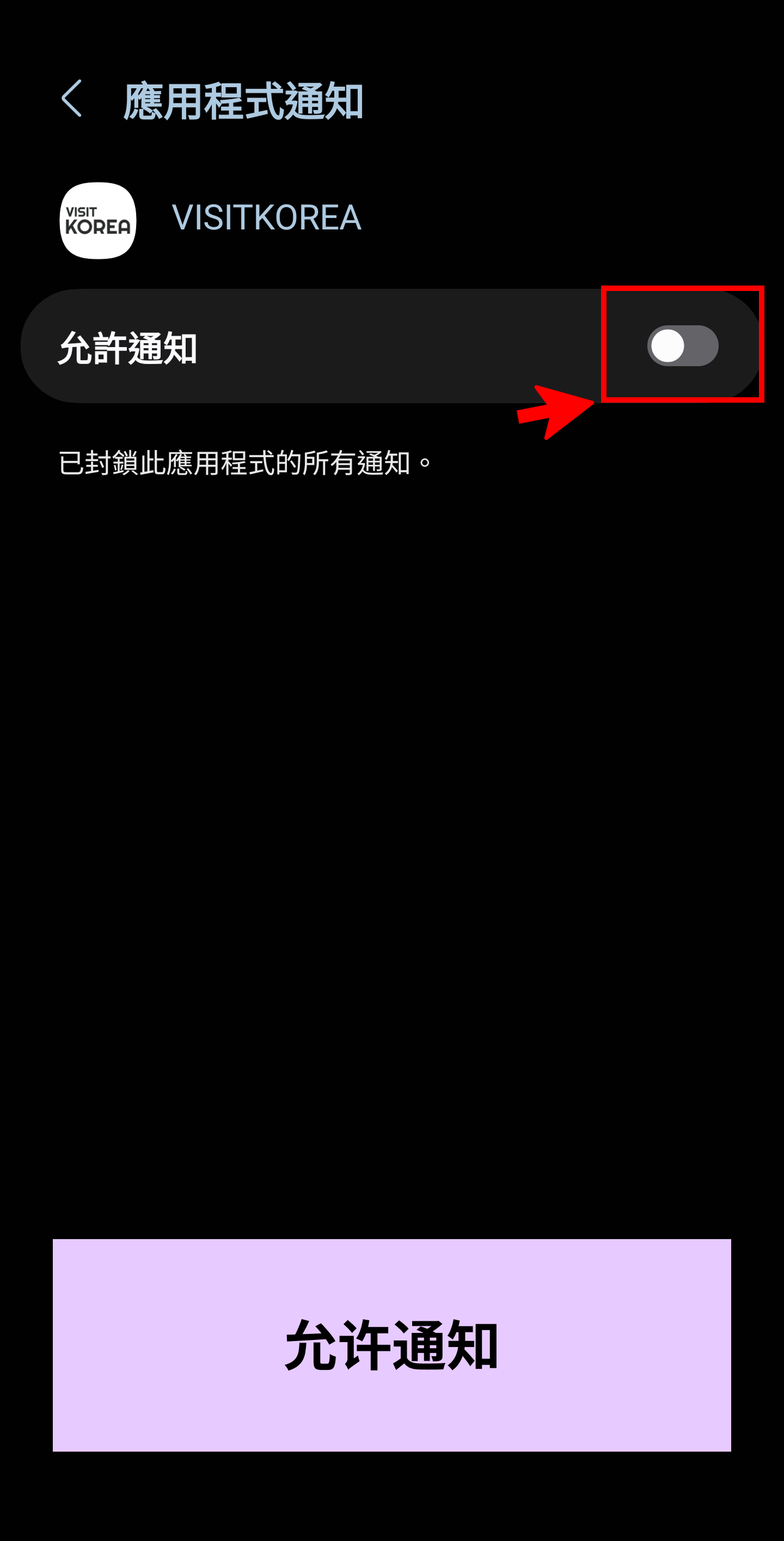 VISITKOREA APP主要畫面