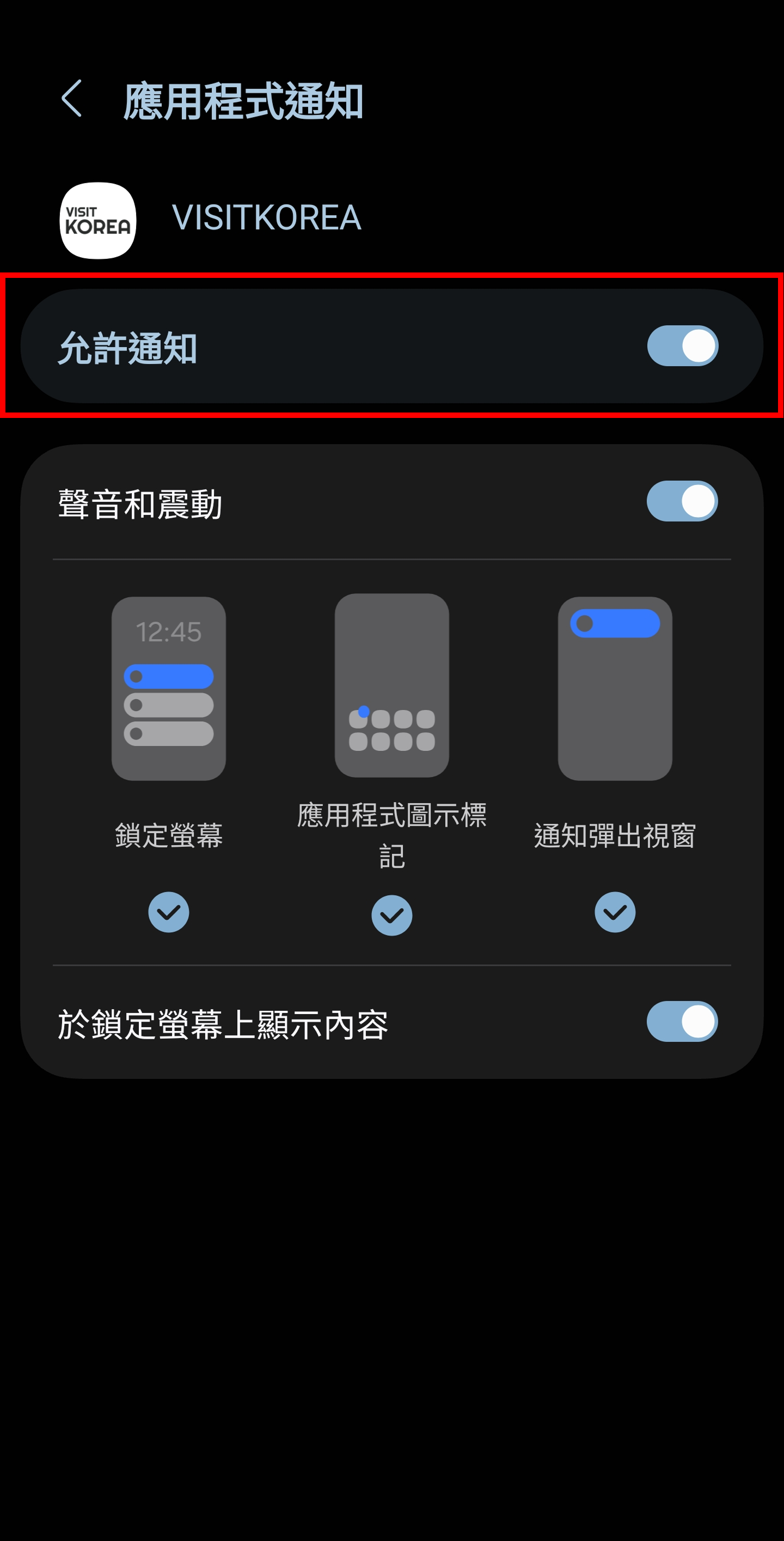 VISITKOREA APP主要畫面