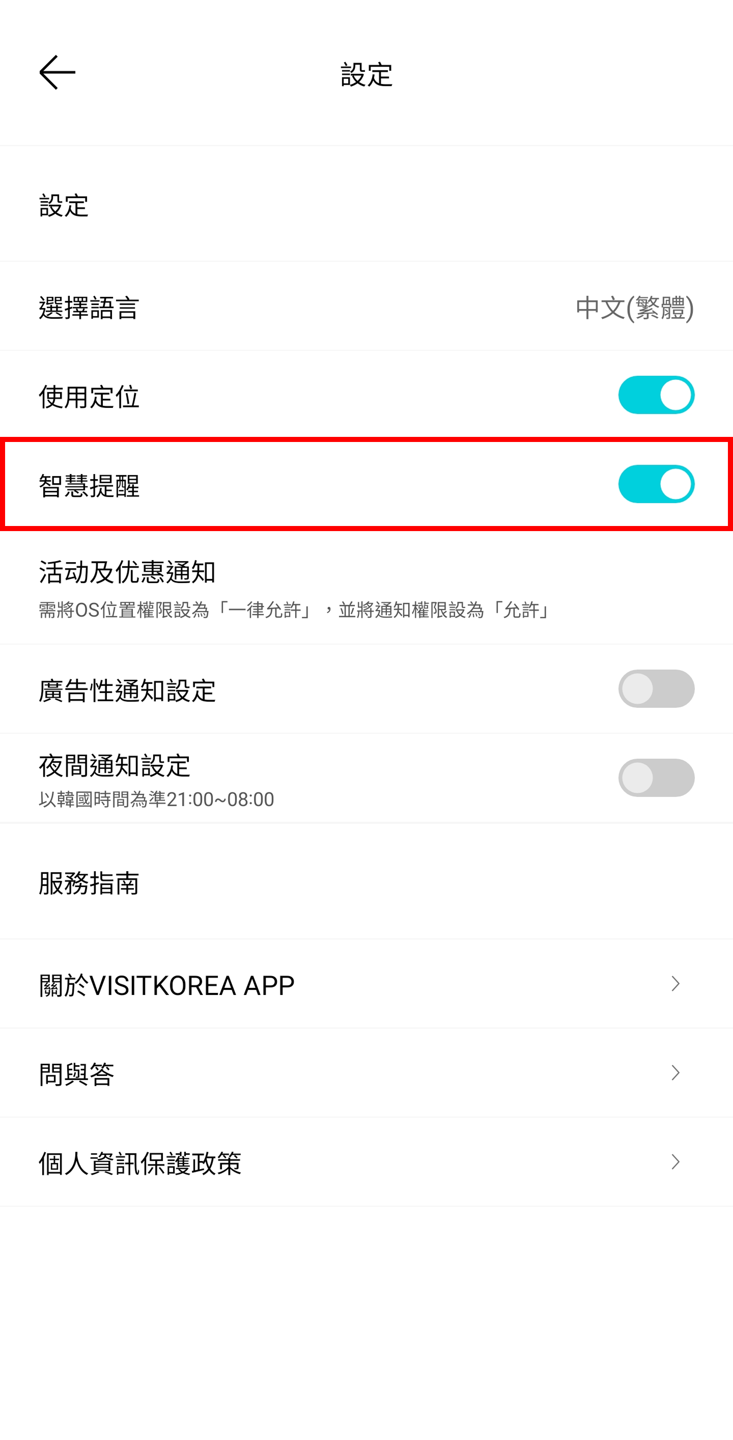 VISITKOREA APP主要畫面