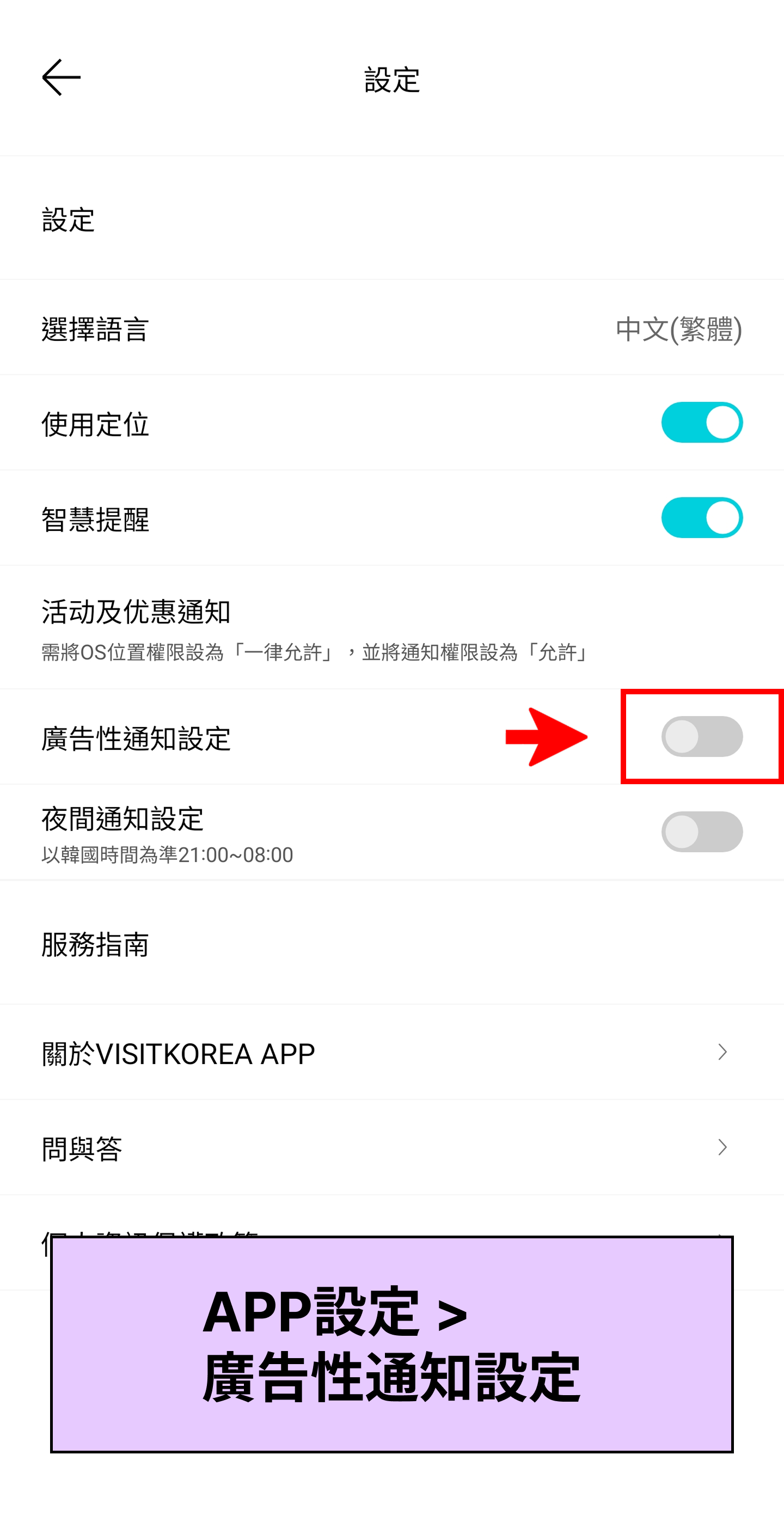 VISITKOREA APP主要畫面