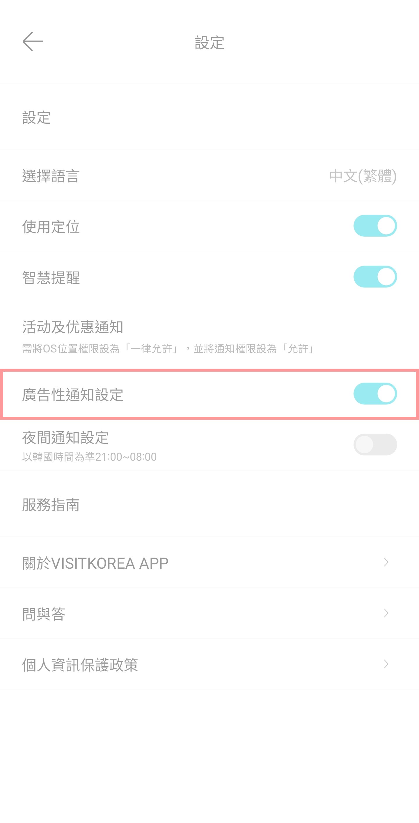 VISITKOREA APP主要畫面