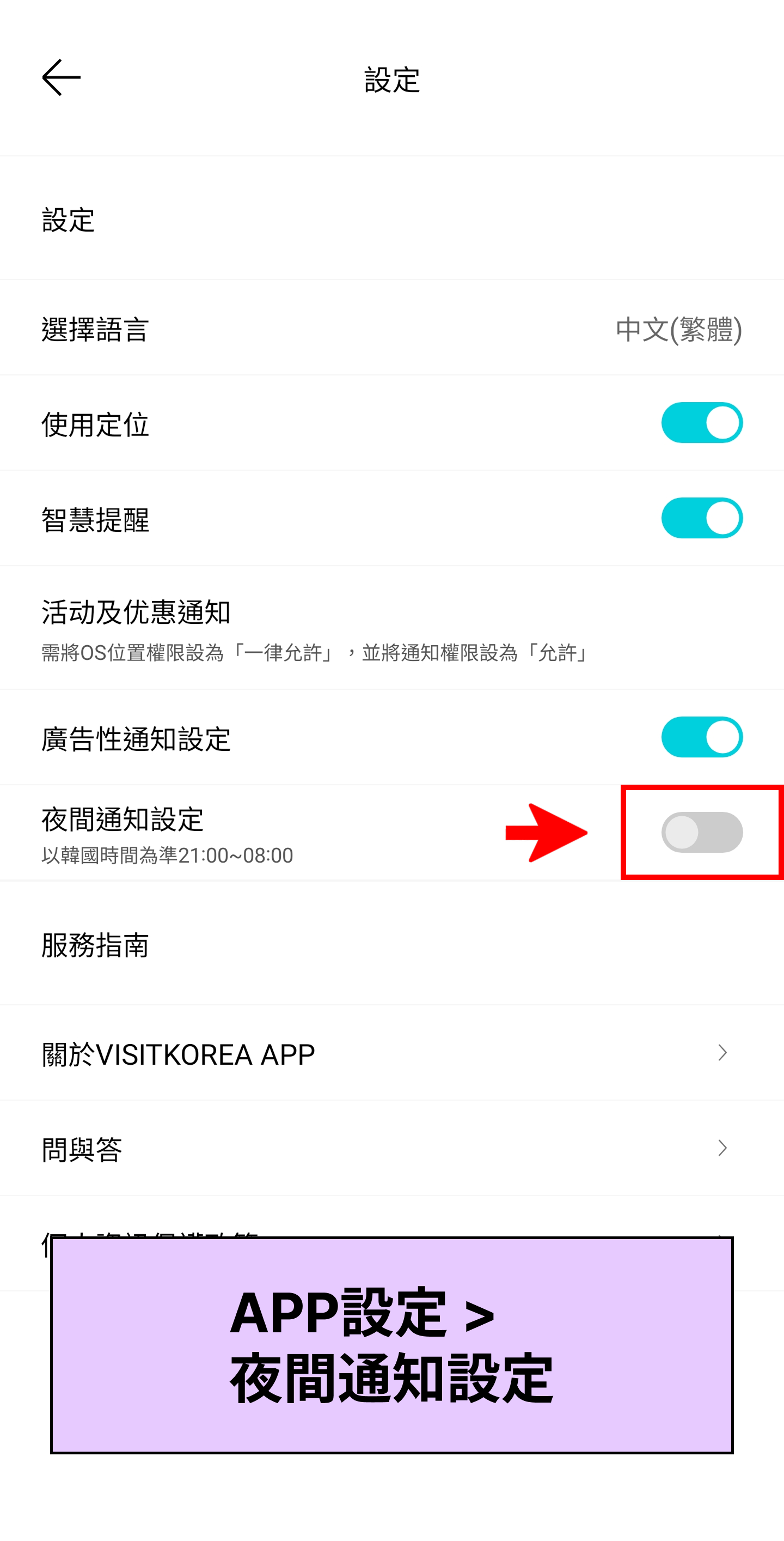 VISITKOREA APP主要畫面