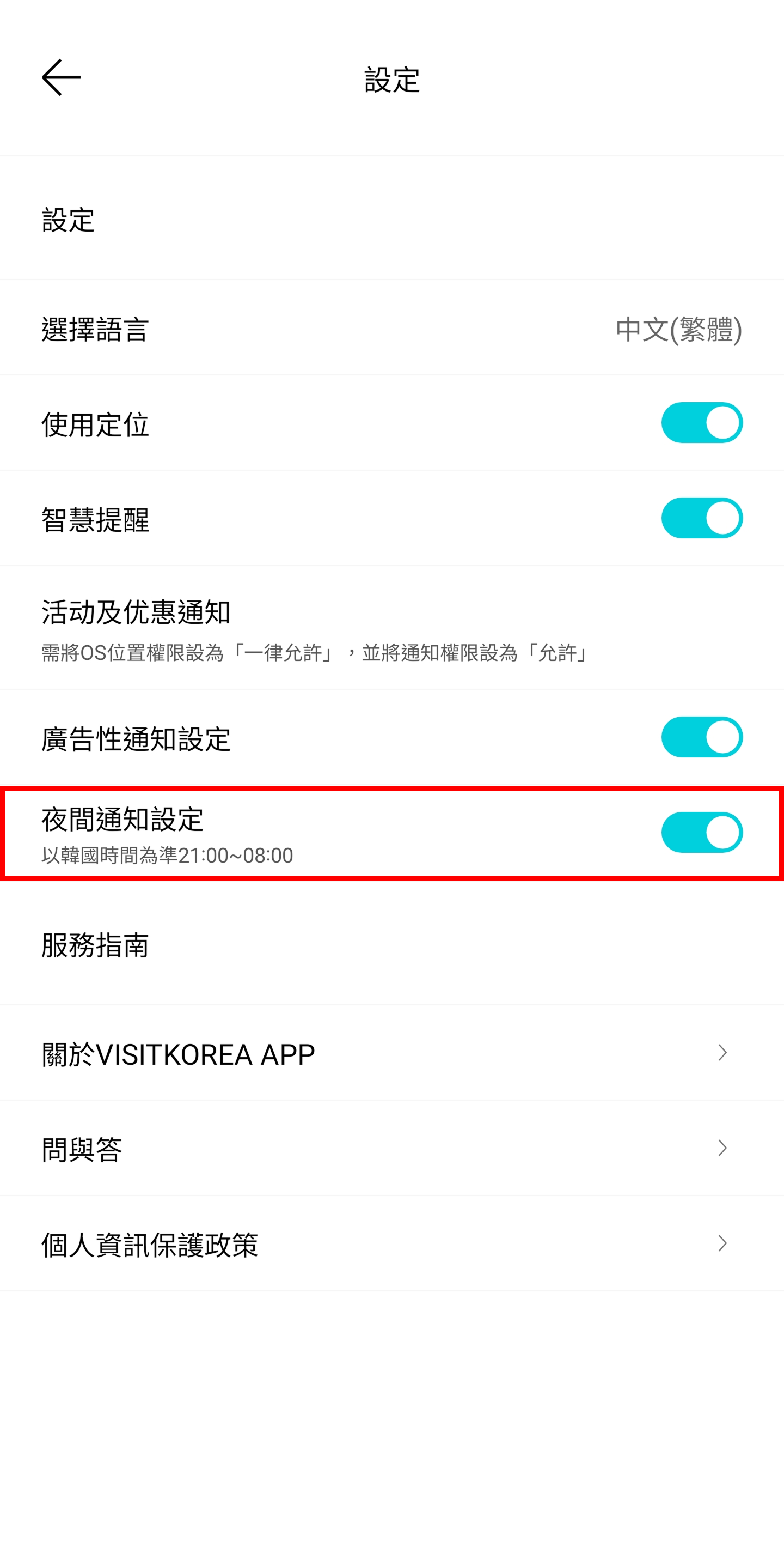 VISITKOREA APP主要畫面