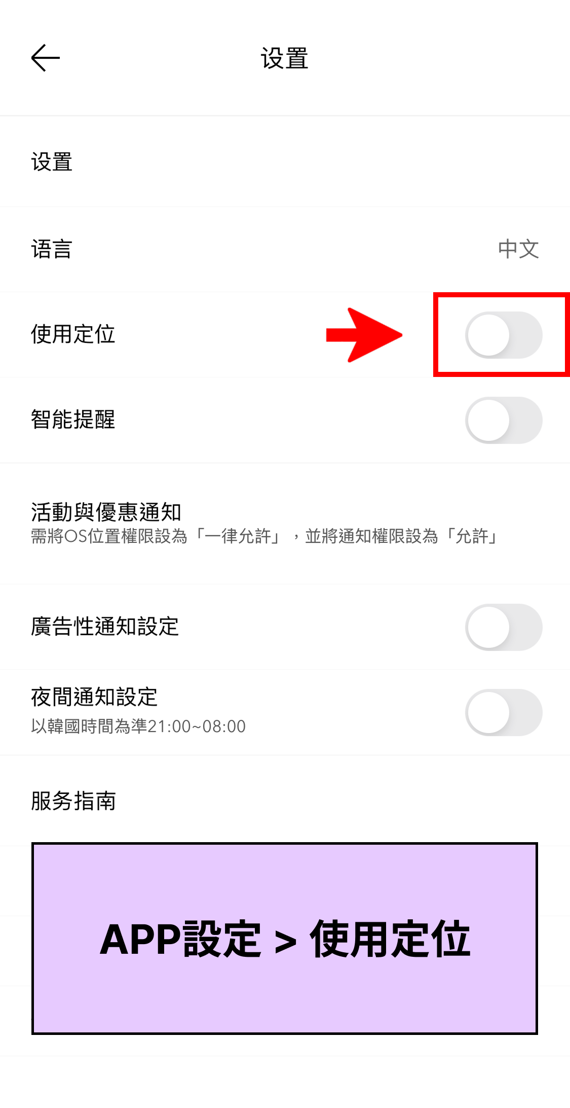VISITKOREA APP主要畫面