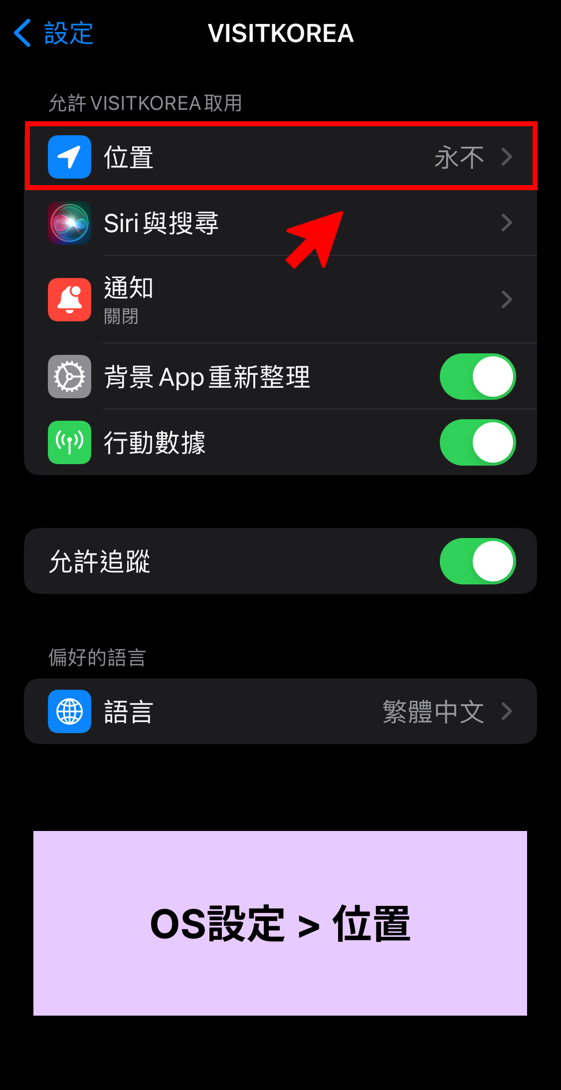 VISITKOREA APP主要畫面