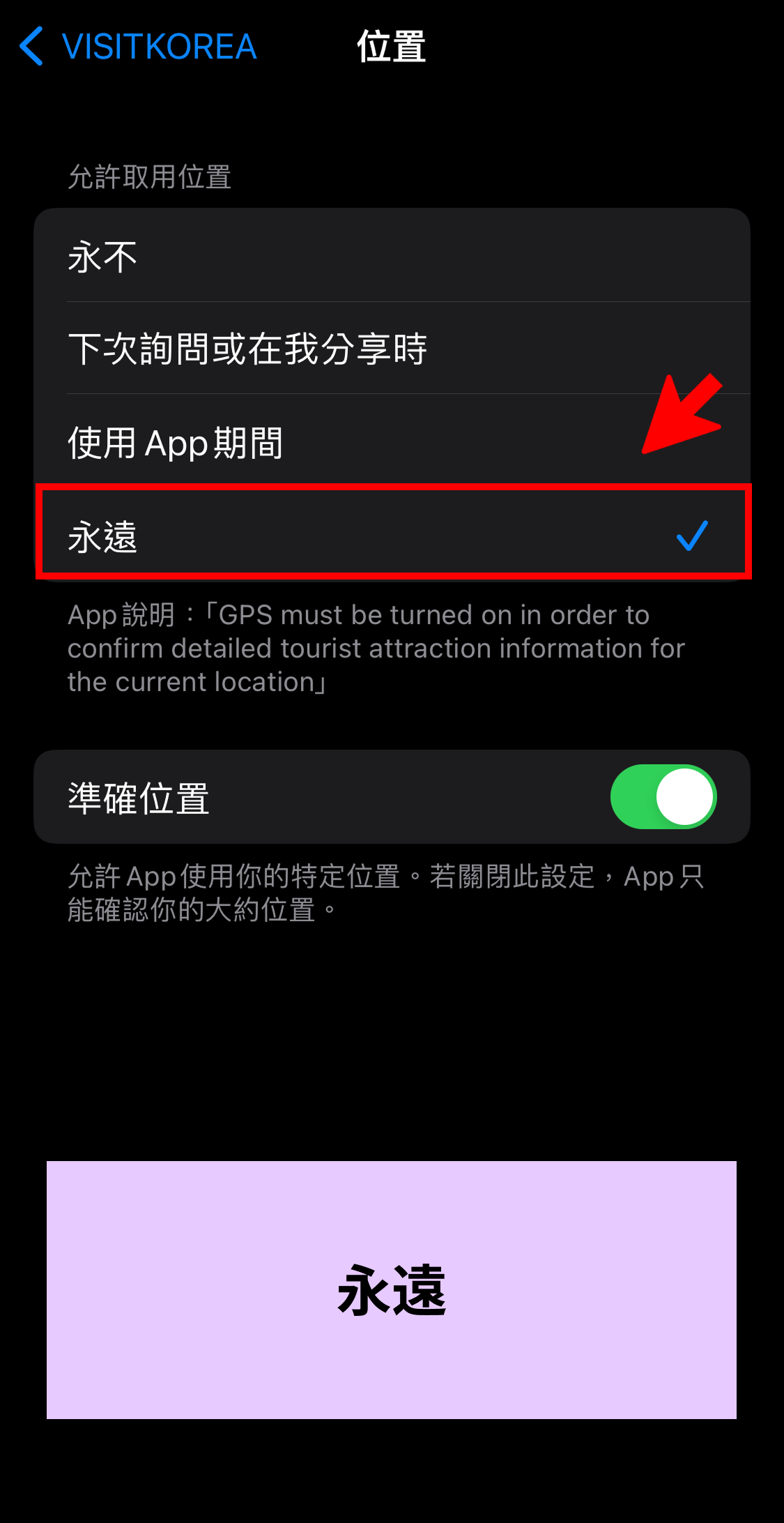 VISITKOREA APP主要畫面