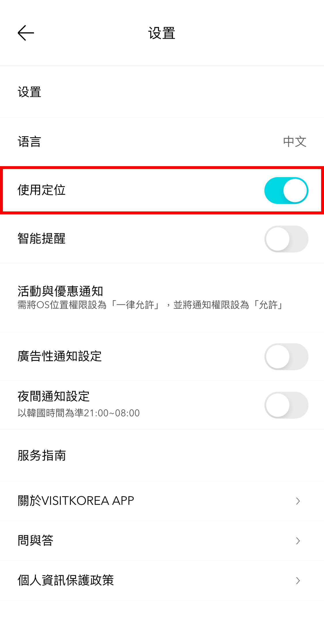 VISITKOREA APP主要畫面