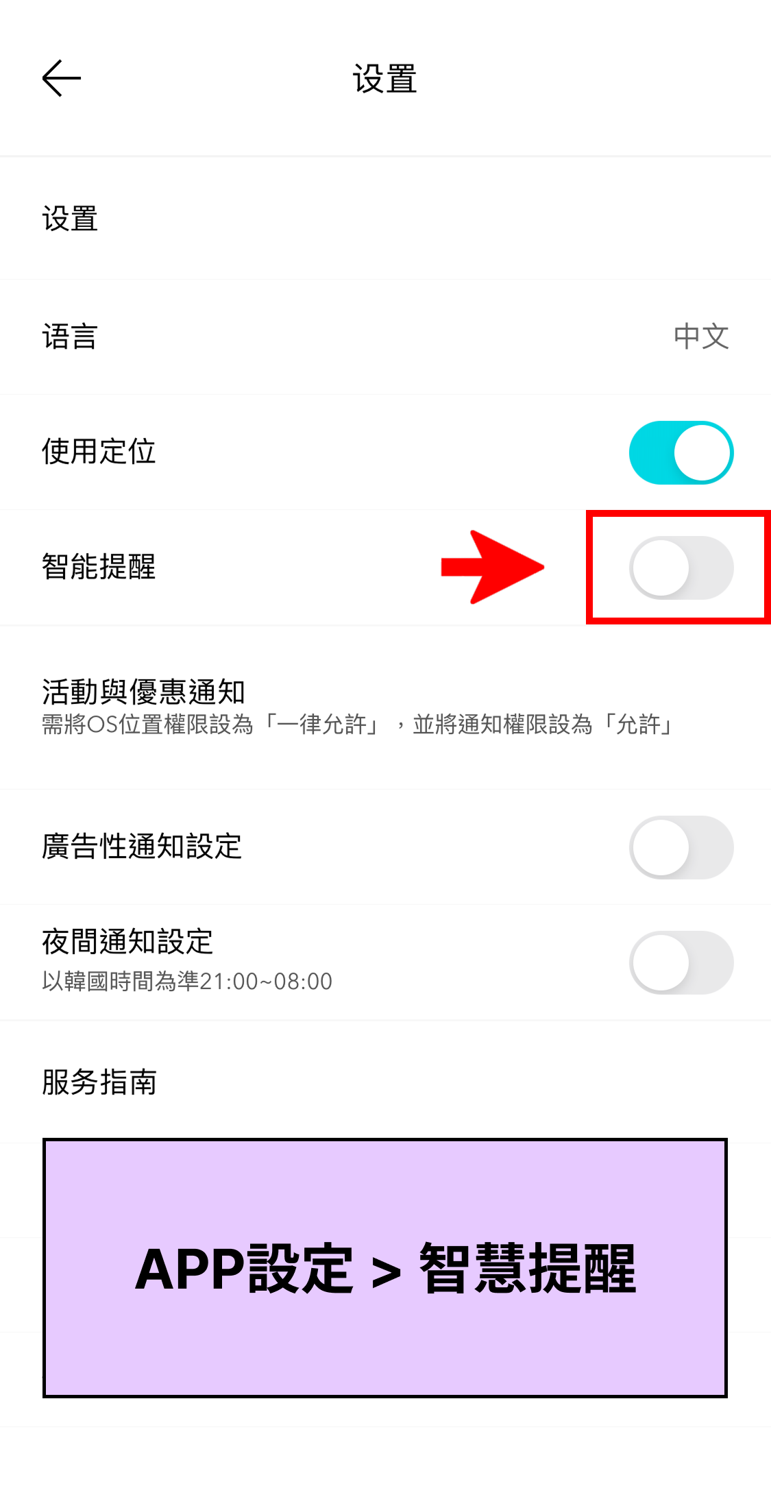 VISITKOREA APP主要畫面