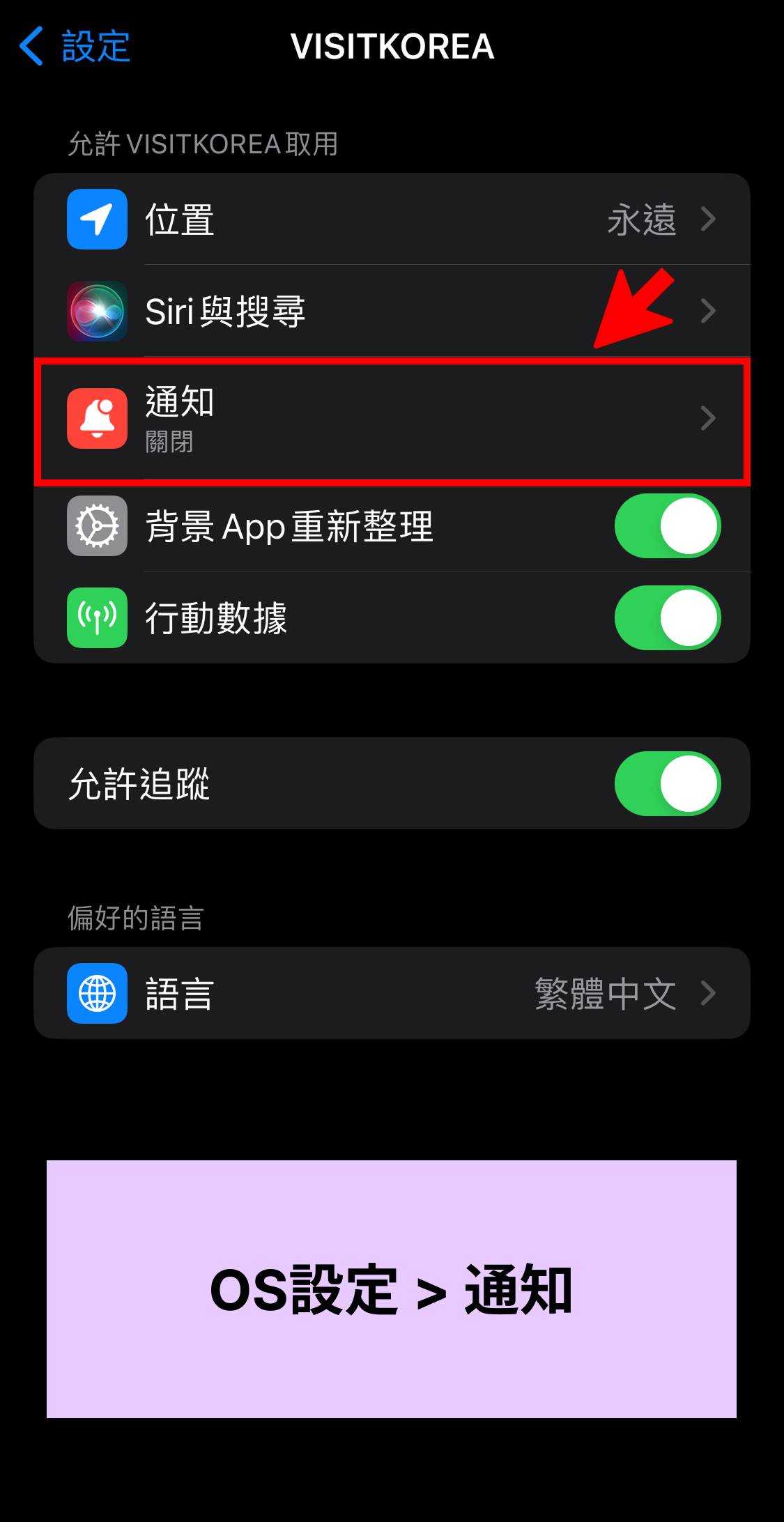 VISITKOREA APP主要畫面