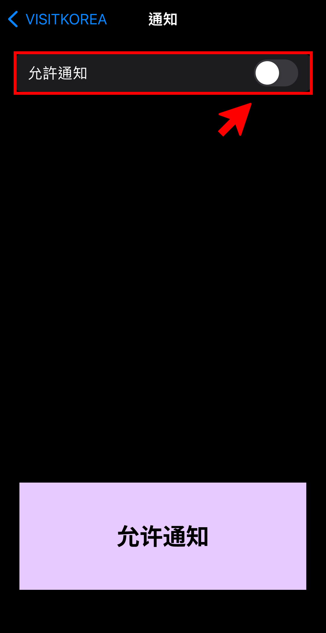 VISITKOREA APP主要畫面