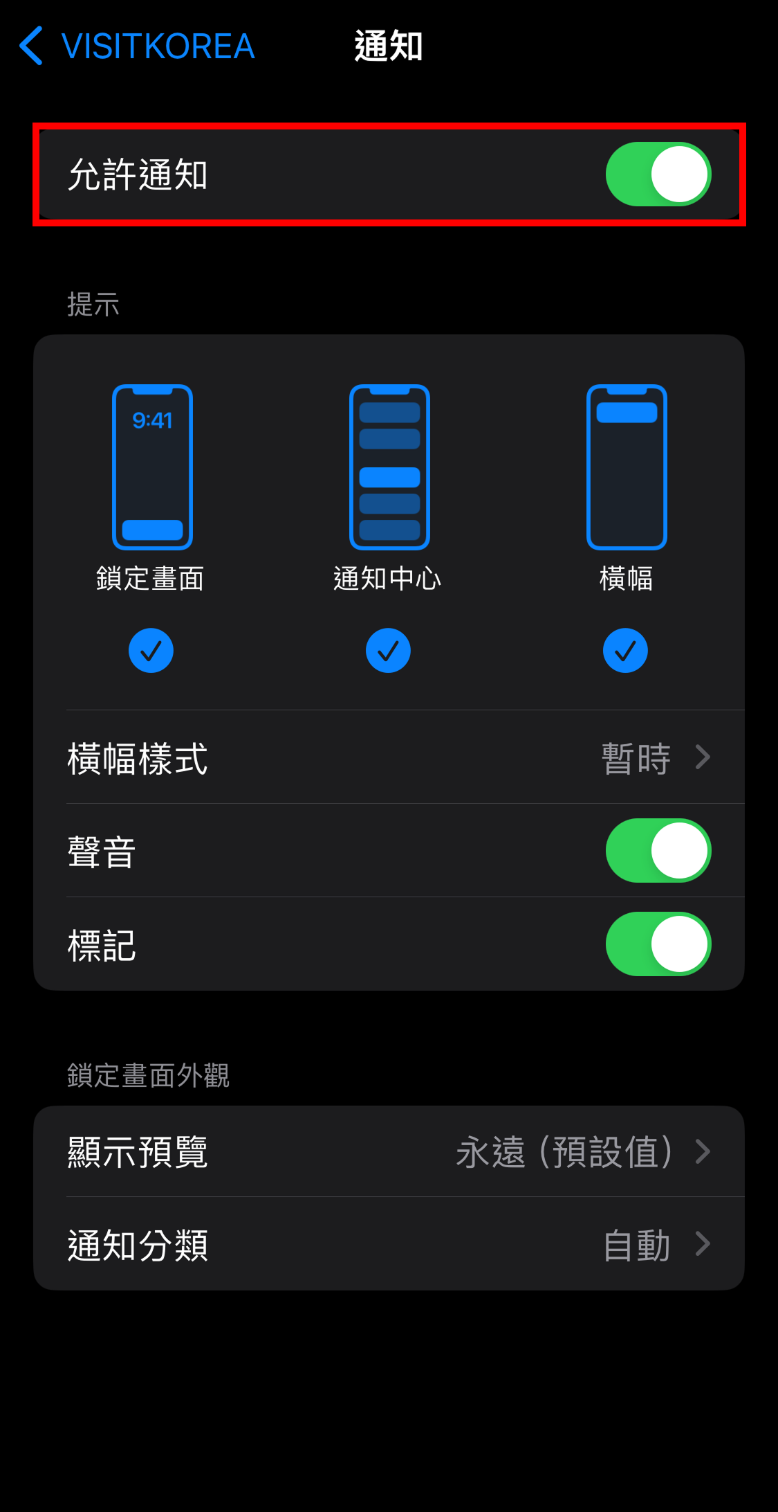 VISITKOREA APP主要畫面
