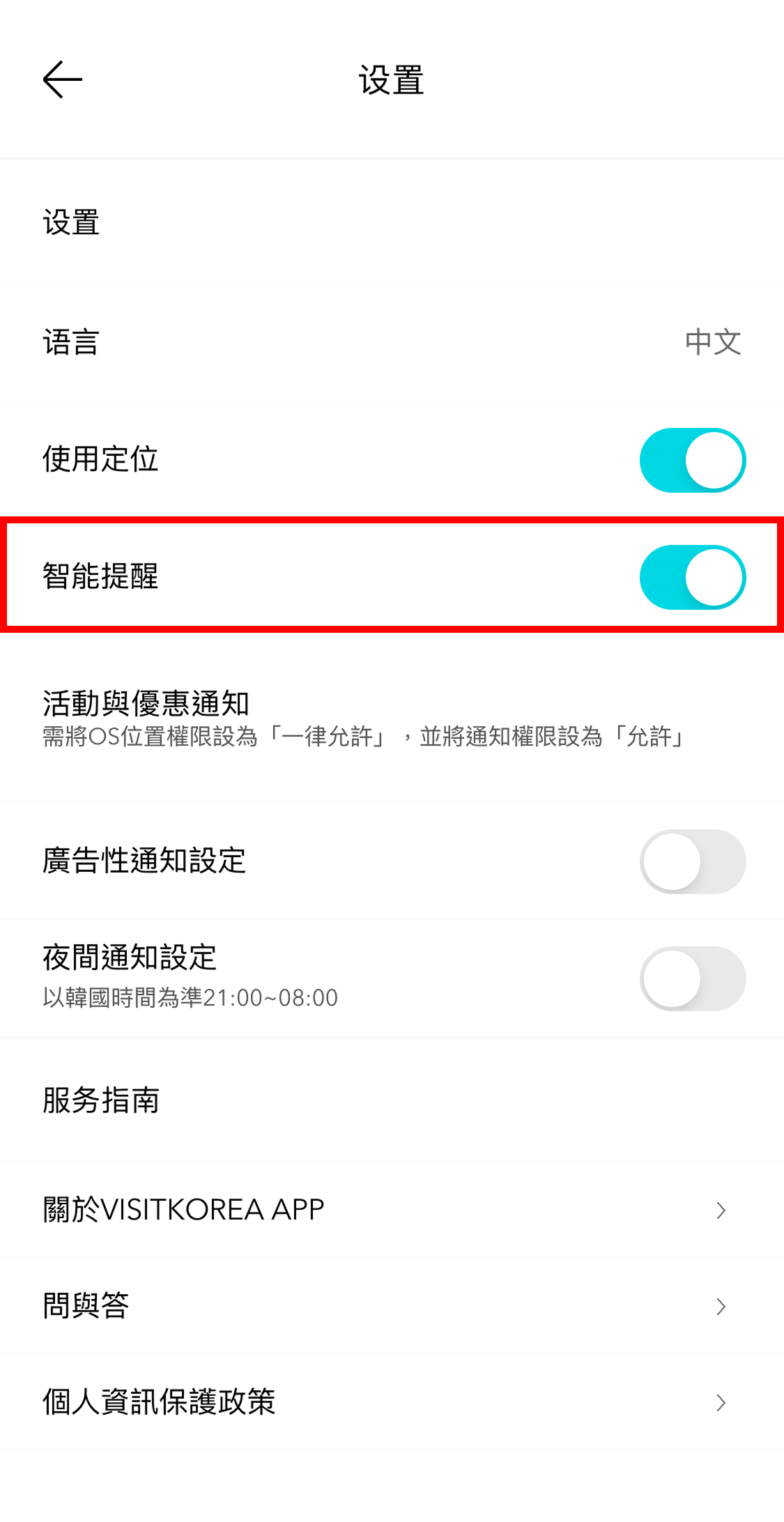 VISITKOREA APP主要畫面