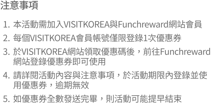 注意事項