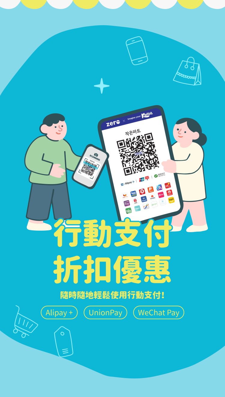 Mobile Pay Discount Promotions, Anytime, Anywhere! Travel smart with Mobile Pay