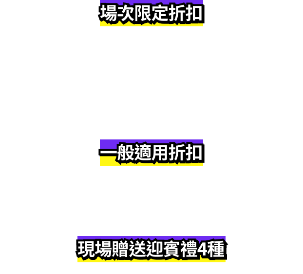 Limited Offer From October 1 to December 31, 2025 Get 50% OFF Tickets for Shows at 20:00, Ongoing Offer 30% OFF on THE PAINTERS Ticket, Welcome Gift Set (4 items)