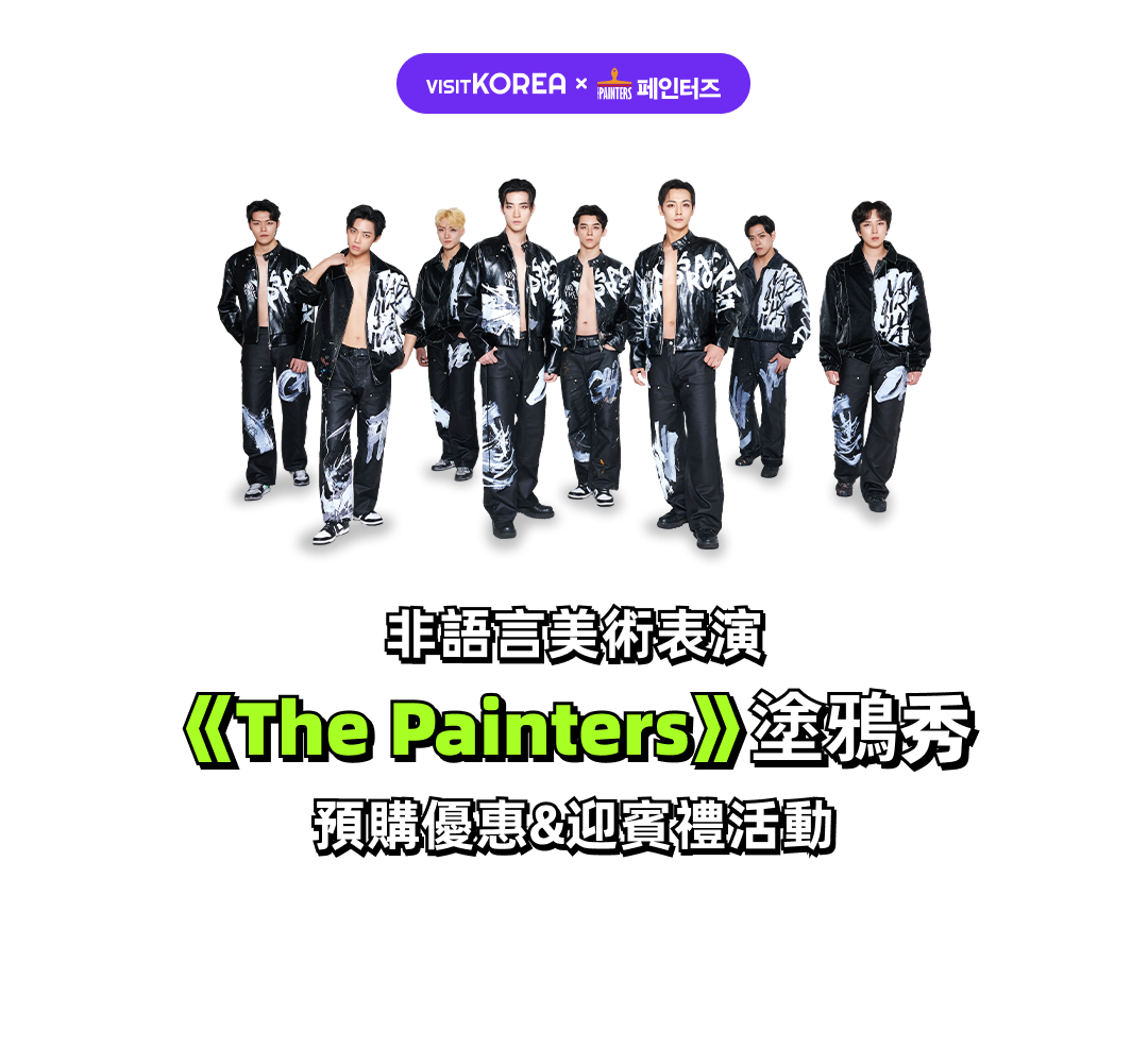 PAINTERS_banner