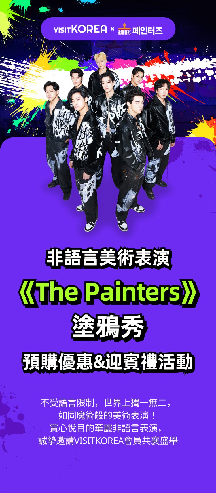 PAINTERS_banner