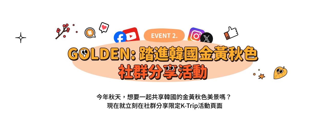 GOLDEN: Step into Autumn Colors of Korea Social Media Event