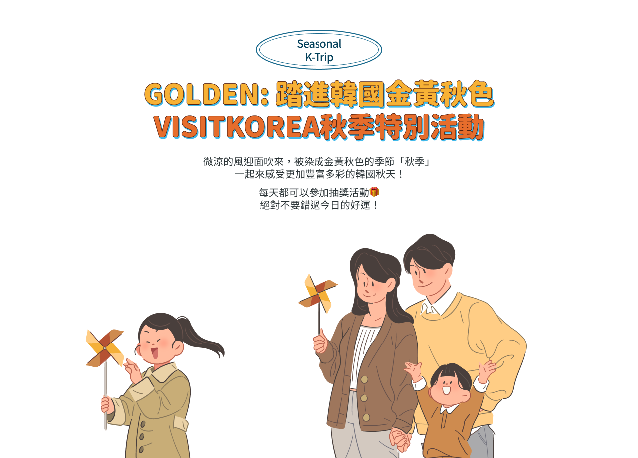 GOLDEN: Step into Autumn Colors of Korea 