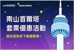 N SEOUL TOWER