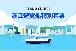 E·LAND CRUISE