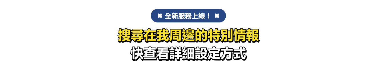 Get real-time alerts Never miss special offers near you!