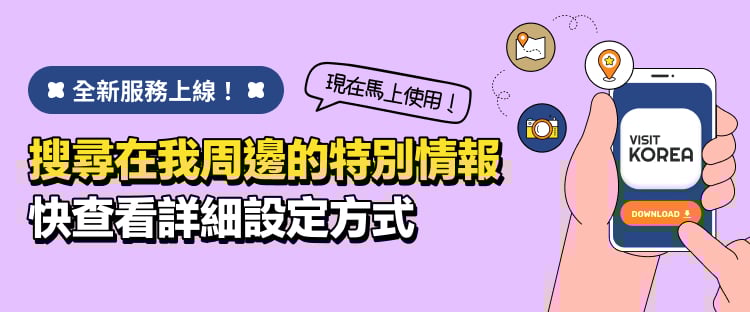 Get real-time alerts Never miss special offers near you