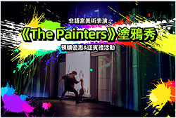 PAINTERS