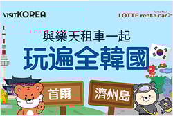 LOTTE rent-a-car