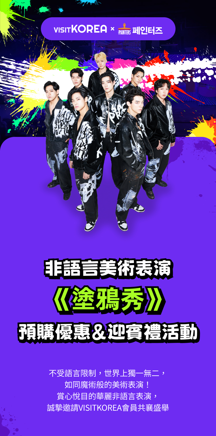 PAINTERS_banner