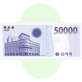 SHINSEGAE Department Store 50,000 won Voucher