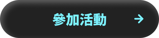 See Your Event History