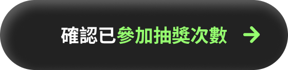 See Your Event History