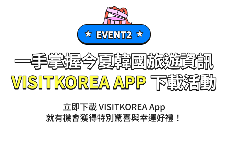 Get Your Pocket Summer Guide, VISITKOREA APP!