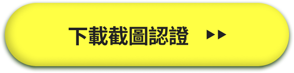 Submit Screenshot